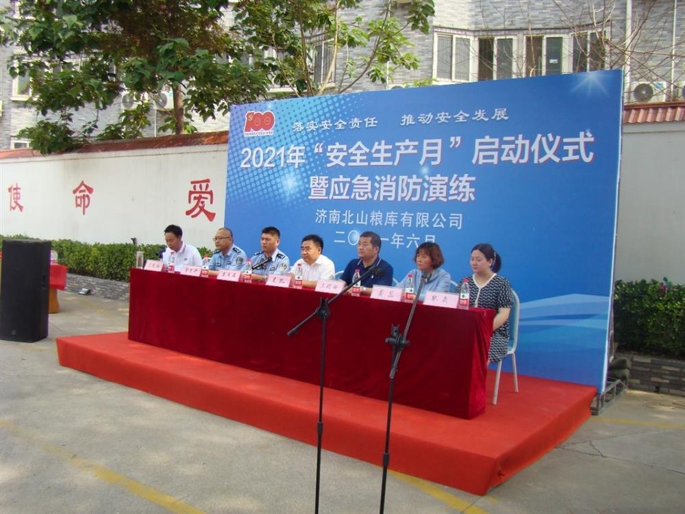 產(chǎn)發(fā)園區(qū)集團直屬企業(yè)濟南北山糧庫慶建黨百年，開展“我為群眾送平安” 2021年“安全生產(chǎn)月”啟動儀式