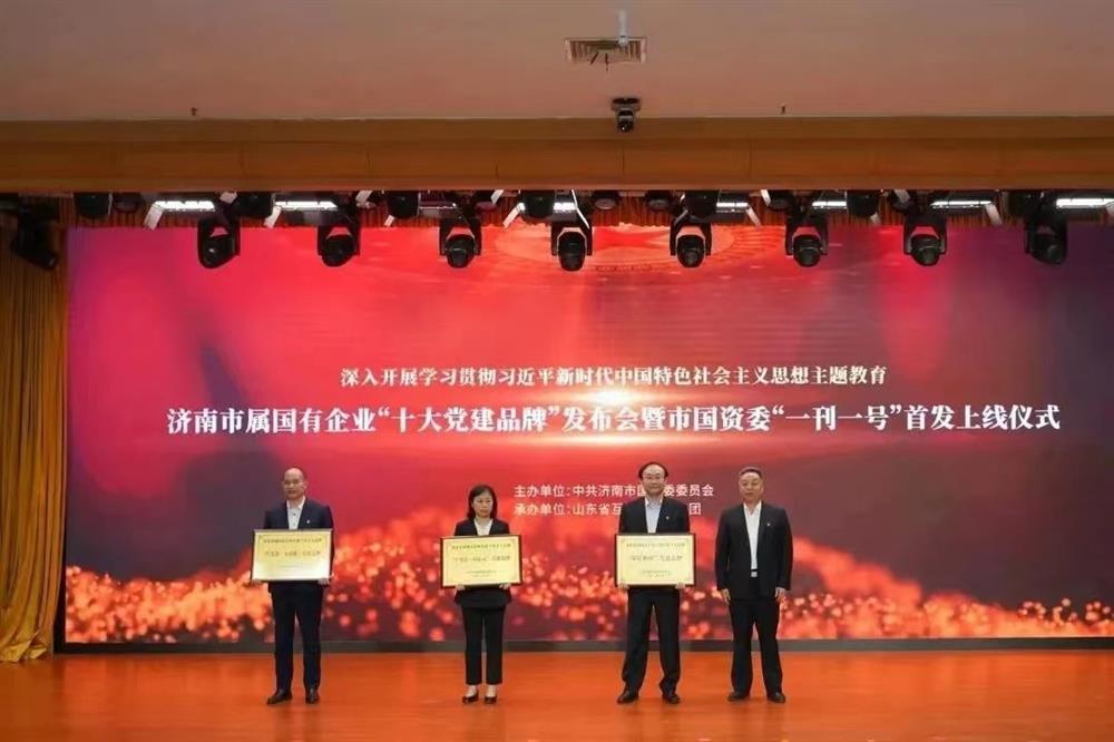 黨建品牌 | 市屬國有企業(yè)“十大黨建品牌”發(fā)布，元首針織黨支部“學(xué)為首·同心元”品牌榜上有名