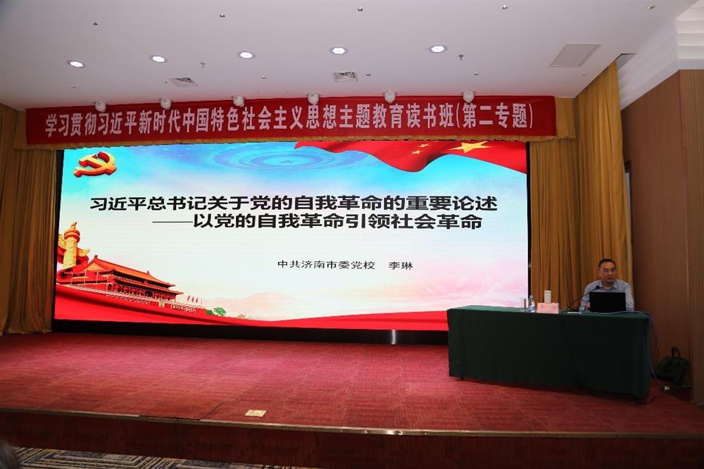 產(chǎn)發(fā)科技、產(chǎn)發(fā)資本、產(chǎn)發(fā)園區(qū)、市工程咨詢?cè)郝?lián)合舉辦學(xué)習(xí)貫徹習(xí)近平新時(shí)代中國(guó)特色社會(huì)主義思想主題教育讀書班第二期專題學(xué)習(xí)