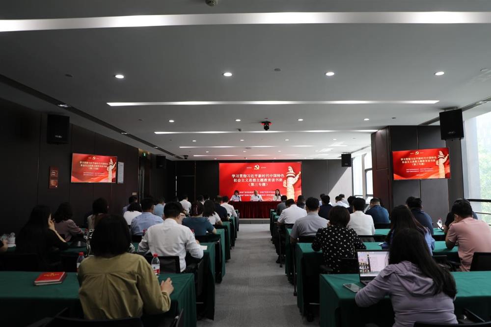 主題教育 || 市工程咨詢?cè)?、產(chǎn)發(fā)科技、產(chǎn)發(fā)資本、產(chǎn)發(fā)園區(qū)聯(lián)合舉辦學(xué)習(xí)貫徹習(xí)近平新時(shí)代中國(guó)特色社會(huì)主義思想主題教育讀書班第三專題學(xué)習(xí)