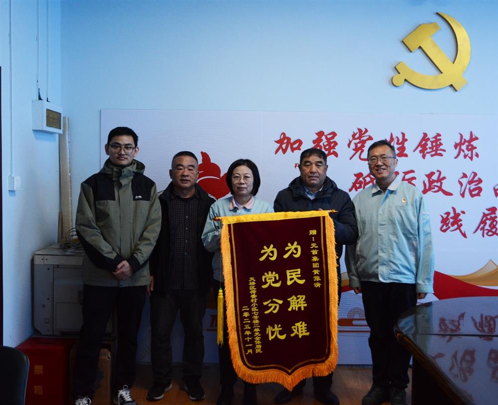 錦旗背后的溫度與擔(dān)當(dāng)！產(chǎn)發(fā)集團(tuán)12345熱線(xiàn)工作獲群眾點(diǎn)贊